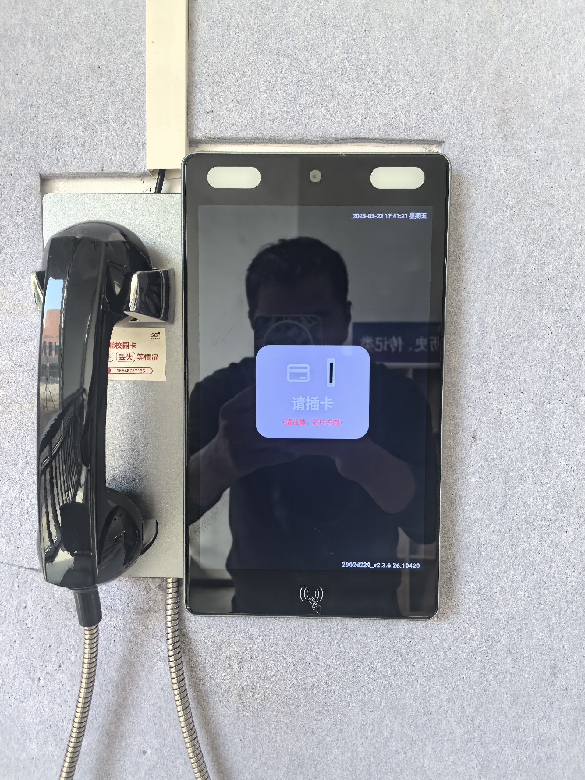 品科校园视频话机